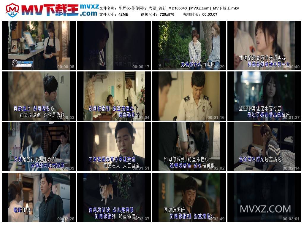 陈辉权-伴你同行_粤语_流行_MD105843